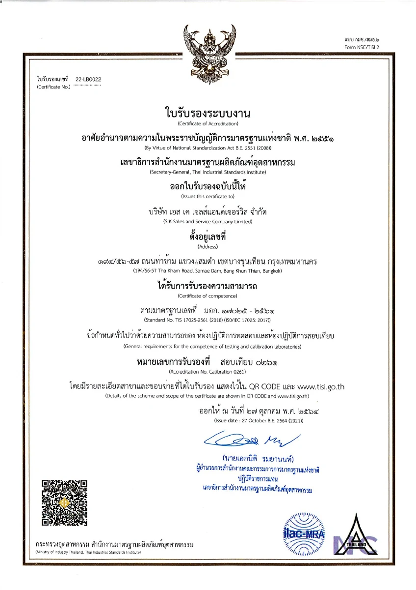 TISI Laboratory Accreditation Certificate